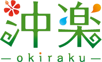 沖楽 沖楽